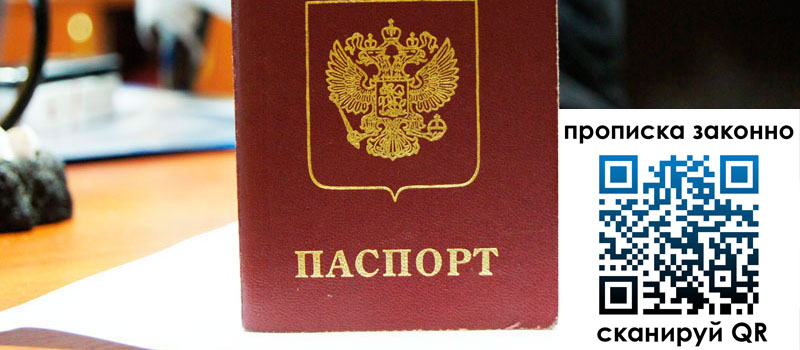 в Спасске-Дальнем height= регистрация в Спасске-Дальнем