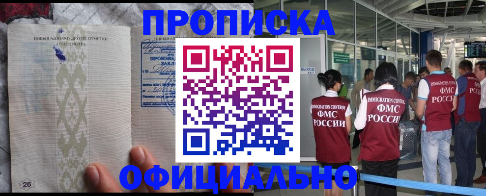 прописка паспорт в Спасске-Дальнем