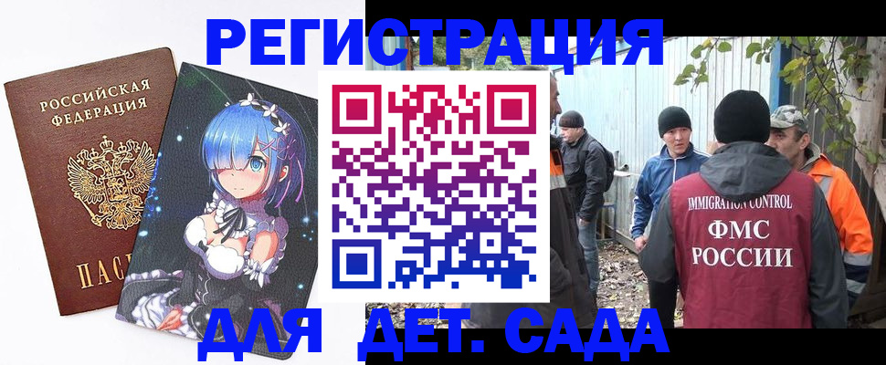 прописка для кредита в Спасске-Дальнем