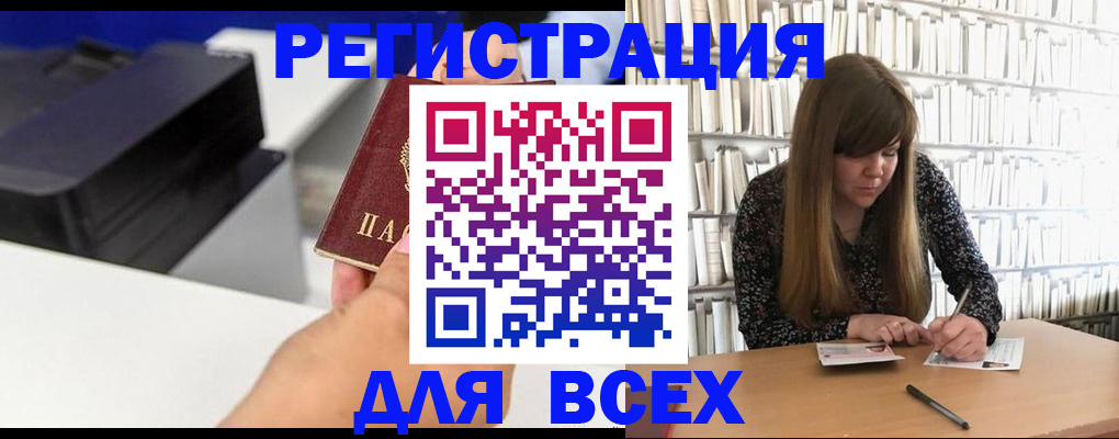 прописка иностранных граждан в Спасске-Дальнем