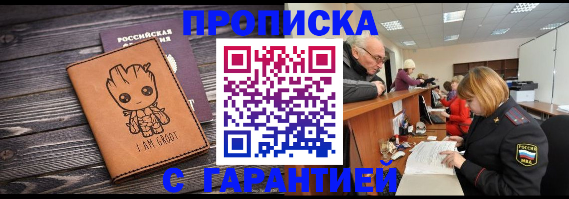временная регистрация собственник в Спасске-Дальнем