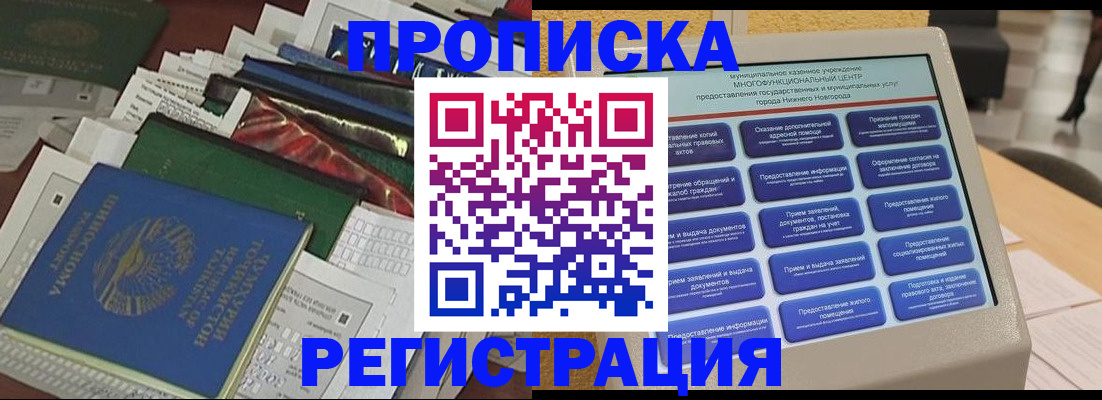 миграционный учет в Спасске-Дальнем