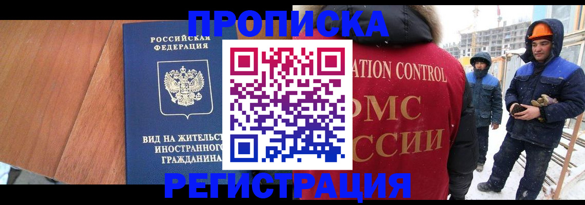 прописка штамп в Спасске-Дальнем