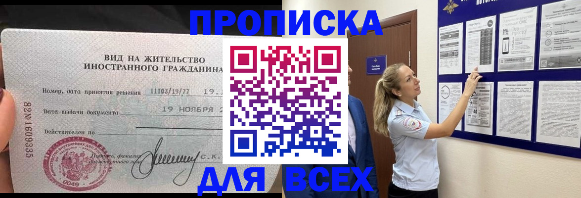 временная регистрация для школы в Спасске-Дальнем