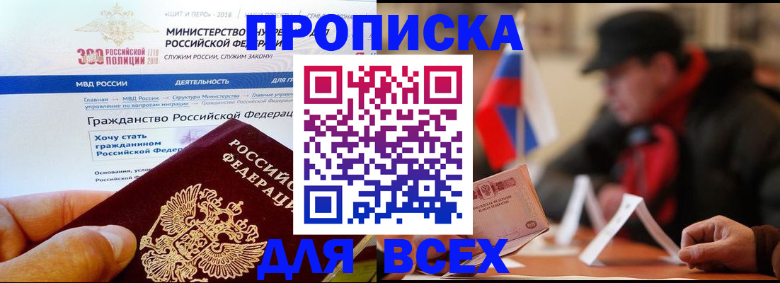 регистрация в Спасске-Дальнем